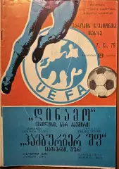 1979/1980, ЛЧ, Динамо Тбилиси, СССР – Гамбург, ФРГ 07.11.79