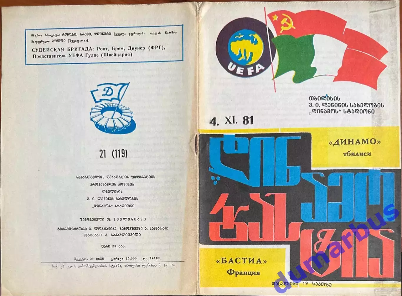 1981/1982, КОК, Динамо Тбилиси, СССР – Бастиа Франция 04.11.81