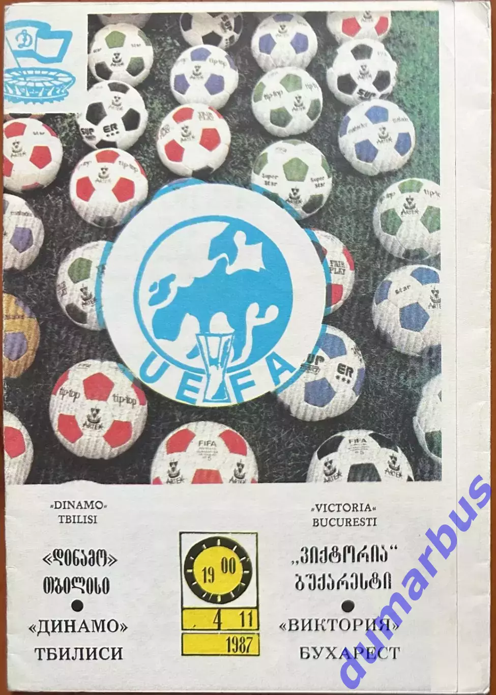 1987/1988, К УЕФА, Динамо Тбилиси, СССР – Виктория Бухарест, Румыния 04.11.87