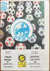 1987/1988, К УЕФА, Динамо Тбилиси, СССР – Виктория Бухарест, Румыния 04.11.87