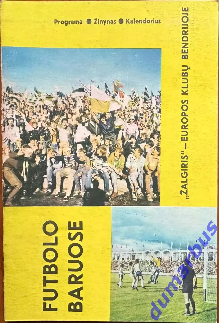 1988 Жальгирис Вильнюс, СССР – Аустрия Вена, Австрия 07.09.88