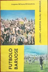 1988 Жальгирис Вильнюс, СССР – Аустрия Вена, Австрия 07.09.88