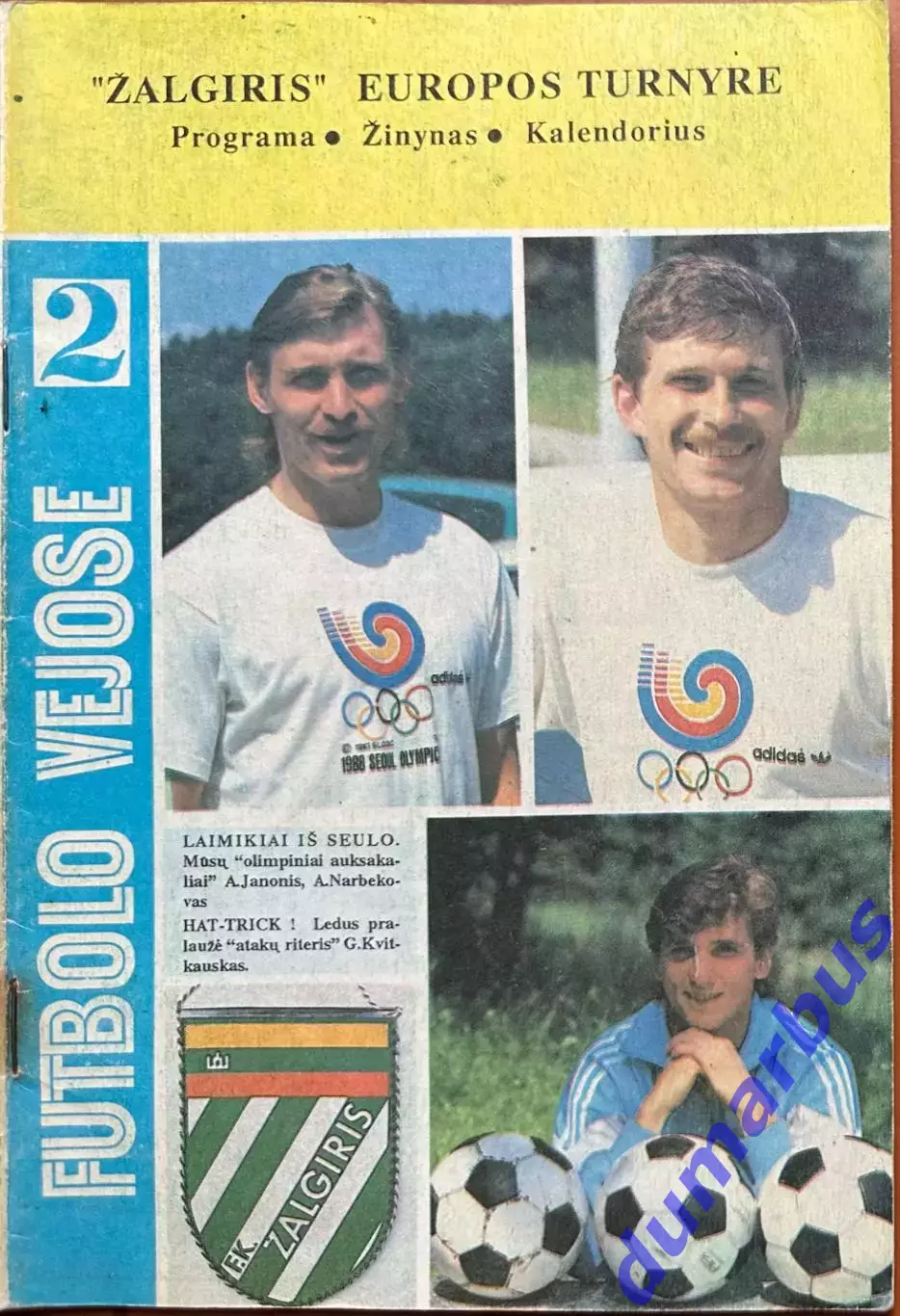 1989/1990 Жальгирис Вильнюс, СССР – Гетеборг Швеция 13.09.89