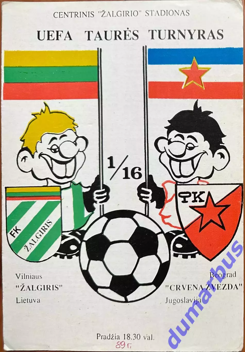 1989/1990 Жальгирис Вильнюс, СССР – Црвена Звезда Югославия 01.11.89 *2вид