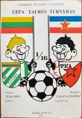 1989/1990 Жальгирис Вильнюс, СССР – Црвена Звезда Югославия 01.11.89 *2вид