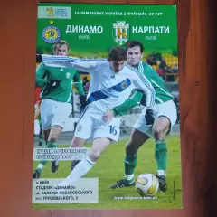 2006/2007 Динамо Киев – Карпаты Львов 10.06.2007 (16ЧУ)