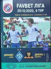 2019/2020 Динамо Киев – СК Днепр-1 29.09.2019 (29ЧУ)