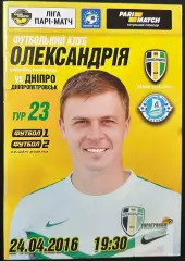 2015/2016 Александрия – Днепр Днепропетровск 24.04.2016 (25ЧУ)