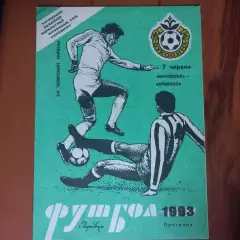 1992/1993 Буковина Черновцы – Кривбасс Кривой Рог 07.06.1993 (2ЧУ)