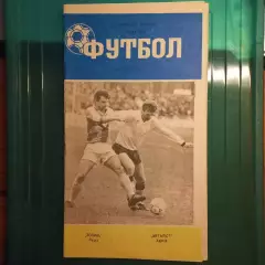 1992 Волынь Луцк – Металлист Харьков 16.04.1992 (1ЧУ)