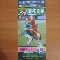 2009/2010 Ворскла Полтава – Ильичевец Мариуполь 03.04.2010 (19ЧУ)