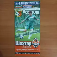 2010/2011 Ворскла Полтава – Шахтер Донецк 14.05.2011 (20ЧУ)