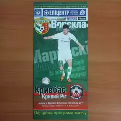 2011/2012 Ворскла Полтава – Кривбасс Кривой Рог 04.03.2012 (21ЧУ)