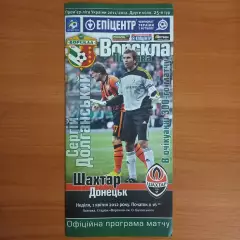 2011/2012 Ворскла Полтава – Шахтер Донецк 01.04.2012 (21ЧУ)