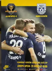 2018/2019 СК Днепр 1 – ФК Николаев 26.10.18 (28ЧУ)