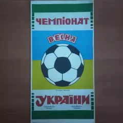 1992 Заря-Малс Луганск – Буковина Черновцы 19.05.1992 (1ЧУ)