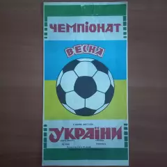 1992 Заря-Малс Луганск – Нива Тернополь 06.06.1992 (1ЧУ)