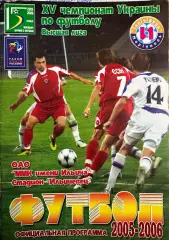 2005/2006 Ильчевец Мариуполь – Днепр Днепропетровск 19.03.2006 (15ЧУ)
