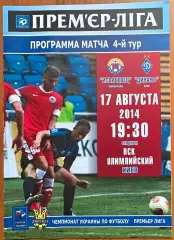 2014/2015 Ильчевец Мариуполь – Динамо Киев 17.08.2014 (24ЧУ)