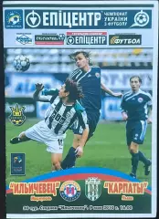 2009/2010 Ильчевец Мариуполь – Карпаты Львов 10.05.2009 (19ЧУ)