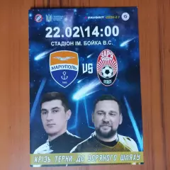 2019/2020 Мариуполь – Заря Луганск 22.02.2020 (29ЧУ)