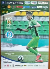 2014/2015 Карпаты Львов – Днепр Днепропетровск 08.03.2015 (24ЧУ)