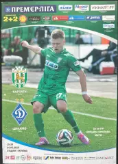 2014/2015 Карпаты Львов – Динамо Киев 24.05.2015 (24ЧУ)
