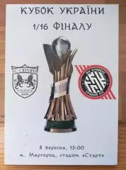 2026 Олимпия Савинцы – Кривбасс Кривой Рог 08.09.26 (36КУ)