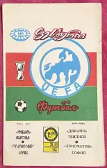 1987/1988, К УЕФА, Динамо Тбилиси, СССР – Локомотив София, Болгария 30.09.87