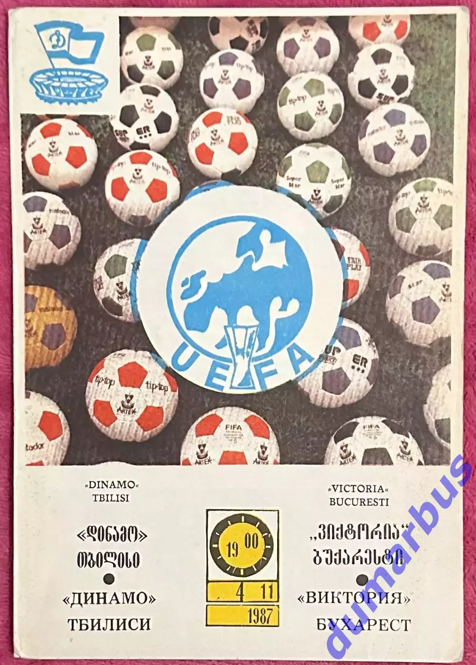 1987/1988, К УЕФА, Динамо Тбилиси, СССР – Виктория Бухарест, Румыния 04.11.87