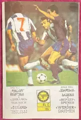 1987/1988, К УЕФА, Динамо Тбилиси, СССР – Вердер Бремен, Германия 09.12.87
