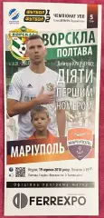 2018/2019 Ворскла Полтава – Мариуполь 19.08.18 (28ЧУ)