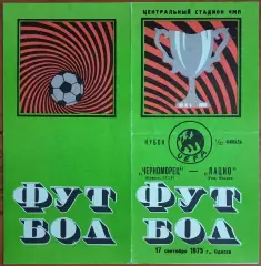 1975 КУЕФА Черноморец Одесса – Лацио Рим, Италия 17.09.75 (1975/1976)