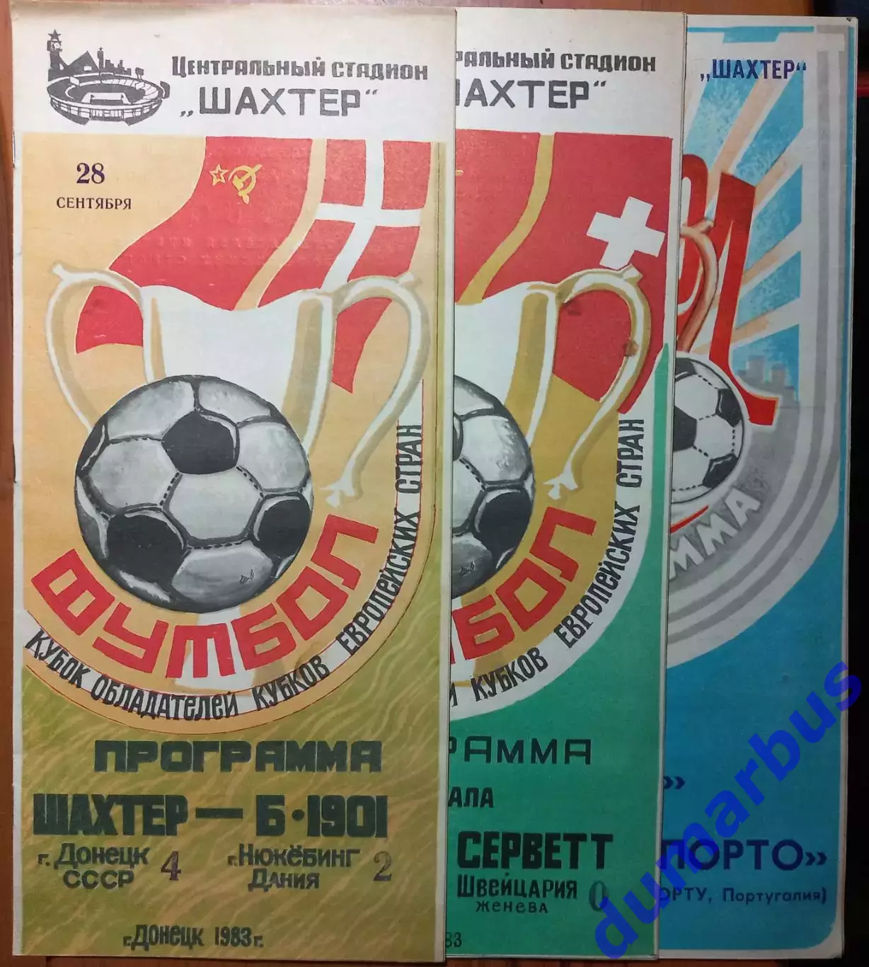 1983/1984 КОК Шахтер Донецк – Б•1901 28.09.83, Серветт 19.10.83, Порто 21.03.84#