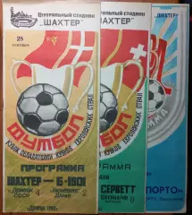 1983/1984 КОК Шахтер Донецк – Б•1901 28.09.83, Серветт 19.10.83, Порто 21.03.84#