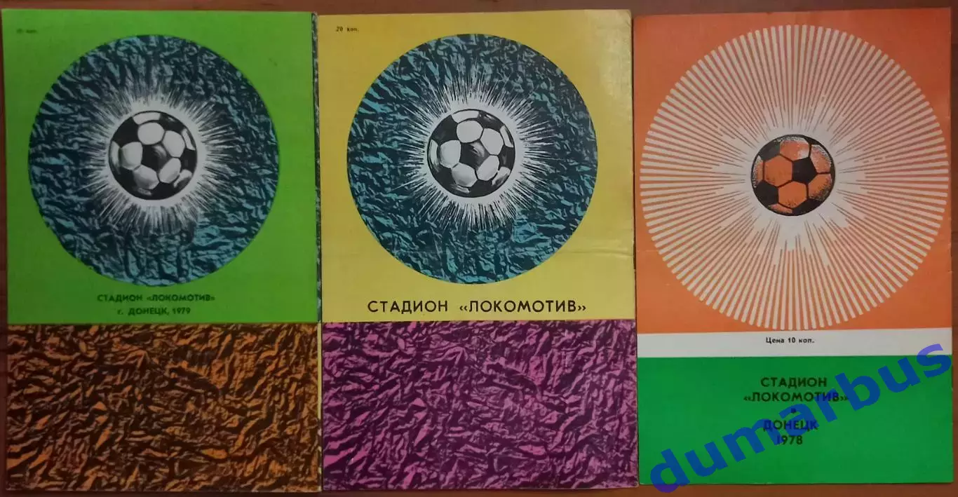1978~1980 Еврокубки Шахтер Донецк – Барселона 78, Монако79, Эйнтрахт 80 # 1