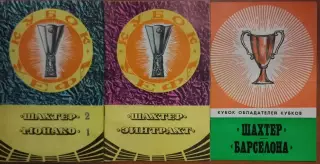 1978~1980 Еврокубки Шахтер Донецк – Барселона 78, Монако79, Эйнтрахт 80 #