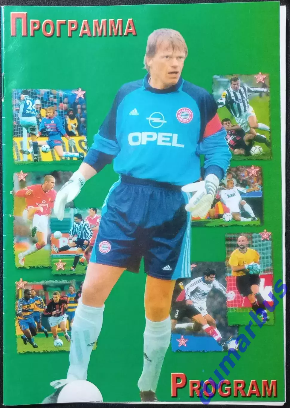 2002/2003 КУЕФА Металлург Запорожье – Лидс Юнайтед, Англия 03.10.02 (4шт.) # 2