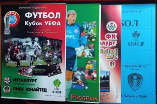 2002/2003 КУЕФА Металлург Запорожье – Лидс Юнайтед, Англия 03.10.02 (4шт.) #