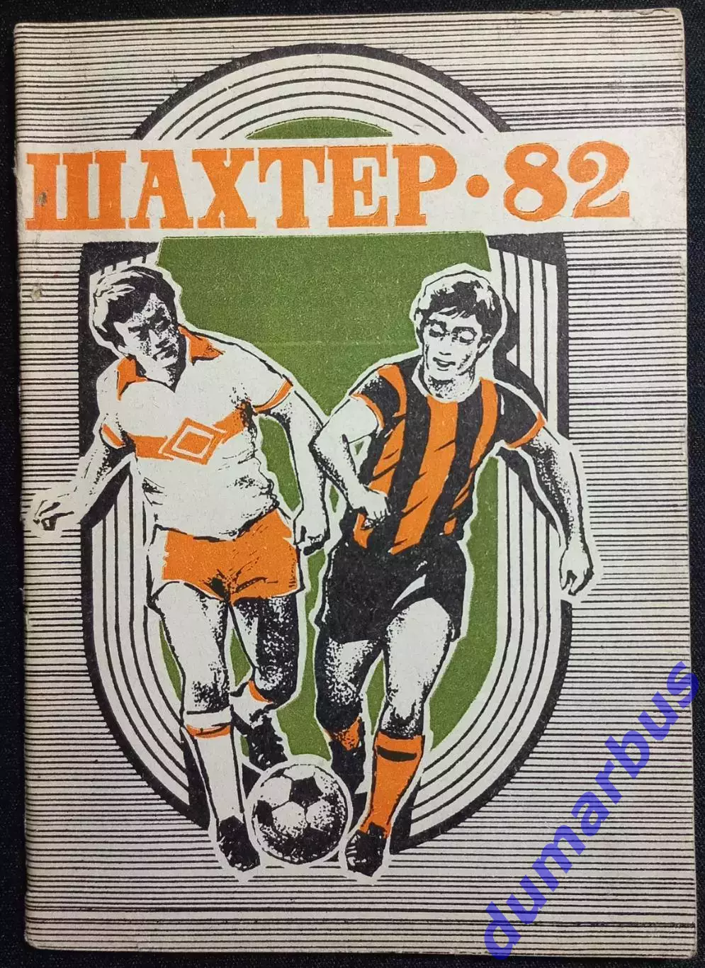 (КС«3») 1982 Справочник «Шахтер»–82 авт. М.Ю.Левицкий #