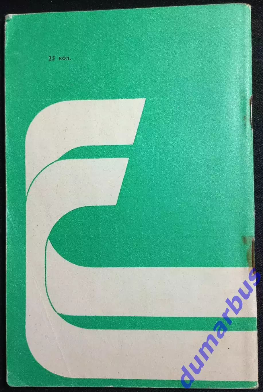(КС«5») 1982 Календарь-справочник «ТАВРИЯ»–82 изд.«Таврида», г.Симферополь # 1