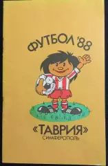 1988 Программа сезона «ТАВРИЯ»–88 изд.«Таврида», г.Симферополь #