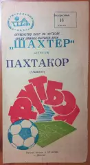 1976 Шахтер Донецк – Пахтакор Ташкент 13.07.1975 #