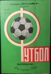 1977 МТМ Металлист Харьков – Лех Познянь, Польша 16.09.1977г. #