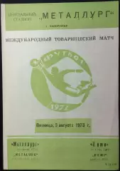 1973 МТМ Металлург Запорожье – Хеми Галле, ГДР 03.08.1973г. #