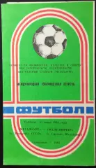 1984 МТМ Металлург Запорожье – Железничар Сараево, Югославия21.07.1984 #