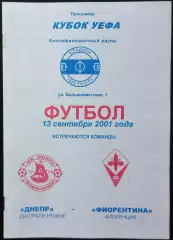 2001 К УЕФА Днепр Днепропетровск – Фиорентина Флоренция 13.09.01 #