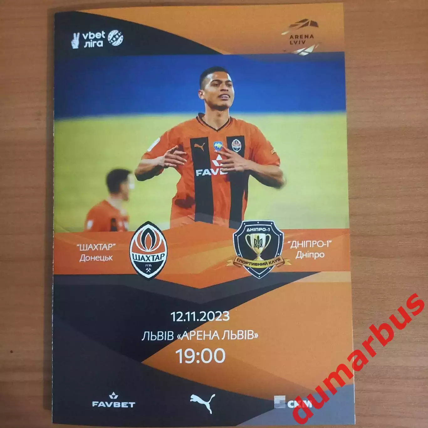 Шахтер (Донецк) – Днепр-1 (Днепр) 2023/2024, 12.11.23