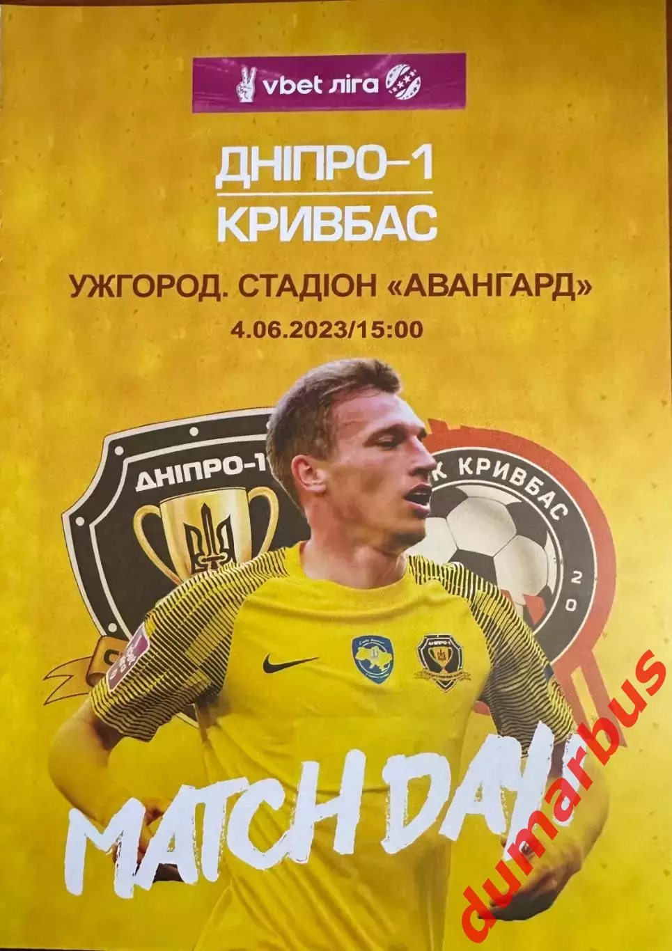 Днепр-1 (Днепр) – Кривбасс (Кривой Рог) 2022/2023, 4.06.23