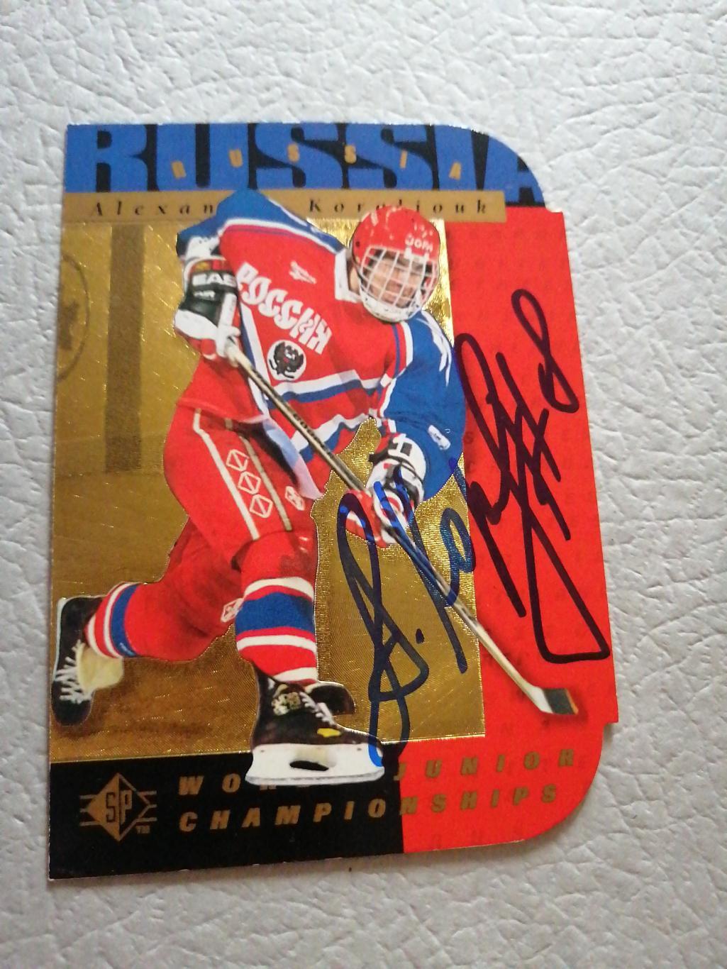 Хоккейная карточка с автографом Александр Королюк